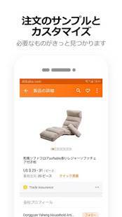 Androidアプリ「Alibaba.com: オンライン B2B 取引マーケットの大手運営会社」のスクリーンショット 2枚目