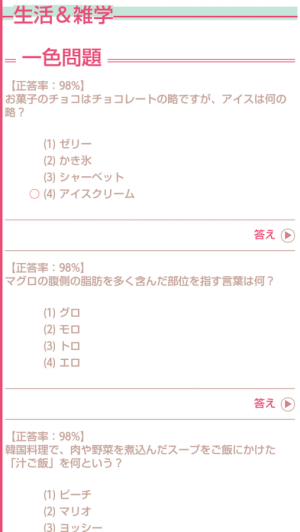 Appliv 黒猫 ウィズ 問題集