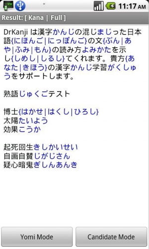 読み方 アプリ カメラ 漢字 読めない漢字…手書き（スマホ）で簡単に調べる！