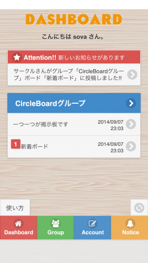 Appliv 友達や同僚との秘密の掲示板アプリ Circleboard