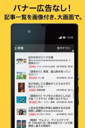 Appliv 2chまとめ最速 2ちゃんのまとめサイトビューア まとそく