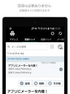 Androidアプリ「捨てメアド 【メルアドぽいぽい】 - メルアドを無限に作成！」のスクリーンショット 2枚目
