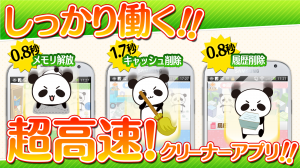 Appliv スマホ超サクサク バッテリーも長持ちしちゃう充電節電アプリ