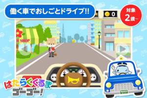 21年 おすすめの乗り物について知る 学ぶアプリはこれ アプリランキングtop10 Iphone Androidアプリ Appliv