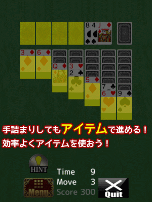 Appliv ロイヤルソリティア 完全無料カードゲーム 日本語 Android