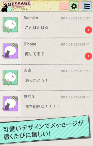 Appliv 既読回避であんしん かわいいメッセージアプリ こっそりん