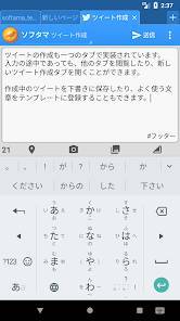 Androidアプリ「ツイタマ+」のスクリーンショット 3枚目