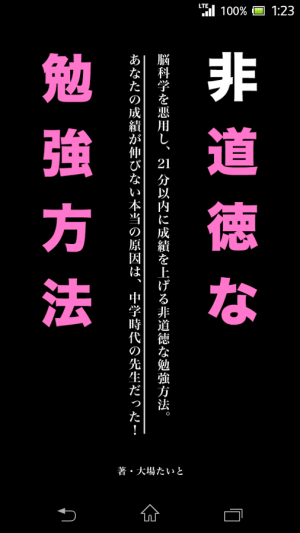 年 おすすめの勉強 教育アプリはこれ アプリランキングtop10 25ページ目 Androidアプリ Appliv