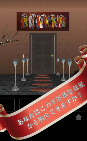 すぐわかる Doors 4 Free Room Escape Androidアプリ Appliv