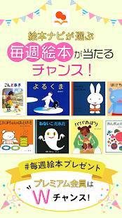 21年 おすすめの幼児向け算数 足し算 引き算 アプリはこれ アプリランキングtop10 Iphone Androidアプリ Appliv