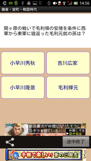21年 おすすめの日本史の勉強アプリはこれ アプリランキングtop10 Iphone Androidアプリ Appliv