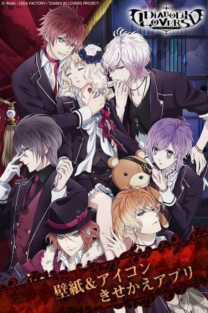 Appliv アニメ Diabolik Lovers キャラコンプラス