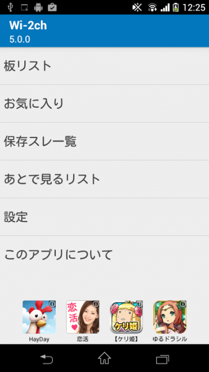 21年 おすすめの2ちゃんねるブラウザアプリはこれ アプリランキングtop10 Iphone Androidアプリ Appliv