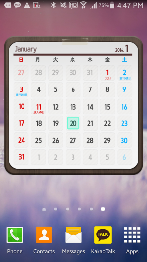 Appliv 17 カレンダー ウィジェット Ultimate 暦