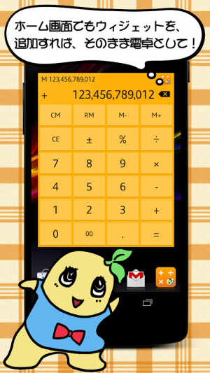 Appliv ふなっしー電卓 Android