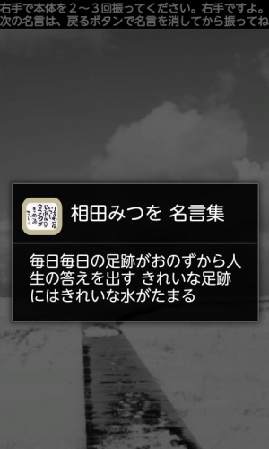 21年 おすすめの名言 格言集アプリはこれ アプリランキング 2ページ目 Iphone Androidアプリ Appliv