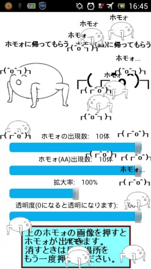 Appliv いつでもホモォpro