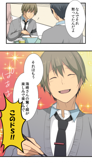 Appliv 無料漫画 Relife Comicoで大人気のマンガ作品 Android