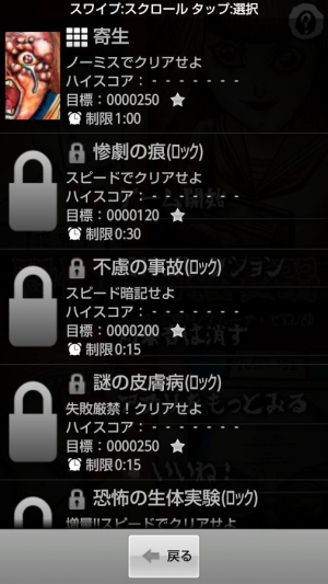 Appliv 恐怖の神経衰弱 夏の怖い話アプリ特集