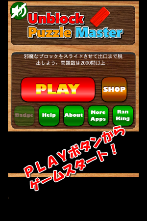 Appliv 脱出ゲーム アンブロック パズル マスター スライドブロック