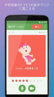 Androidアプリ「ベビーモニター 3G」のスクリーンショット 3枚目