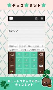 すぐわかる 壁紙 キーボード着せ替え Simejiチョココレクション Appliv