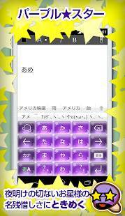 壁紙 キーボード着せ替え Simeji星コレクションのスクリーンショット 2枚目 Iphoneアプリ Appliv