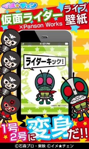 2020年 おすすめの仮面ライダーアプリはこれ アプリランキングtop10 2ページ目 Androidアプリ Appliv