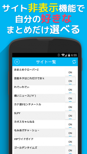 Appliv 公式 神速2ch For Android 2ちゃんまとめ