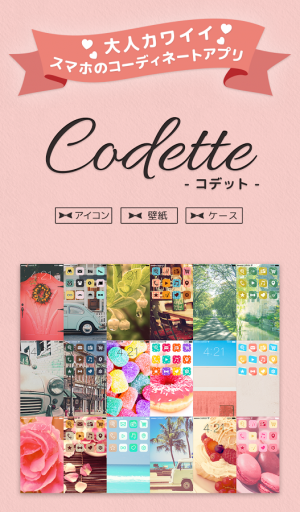 すぐわかる アイコンきせかえ Codette かわいい壁紙アイコン 無料 Appliv