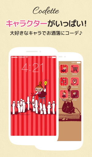 ふさわしい 味付け 頭 可愛い キャラクター 壁紙 スマホ Onetree Jp