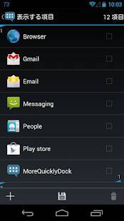 Androidアプリ「MoreQuicklyDock」のスクリーンショット 5枚目