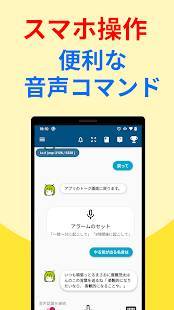 Appliv Aiと音声で会話 愚痴や雑談など幅広い話題を話せる人工知能パートナー おしゃべりアシスタント