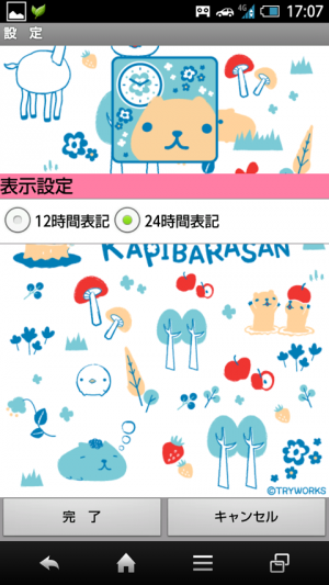 Appliv カピバラさん時計 ほきゅお の森