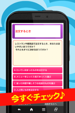 Appliv 仮面うつ度チェッカー 隠れうつ度を診断する心理テスト