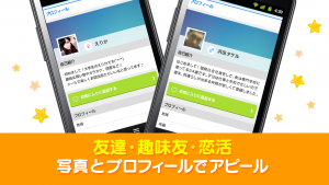 Androidアプリ「Jメール」のスクリーンショット 2枚目