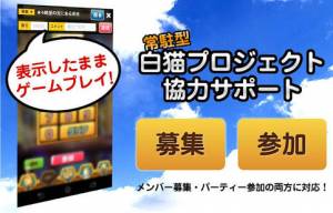 21年 おすすめのゲームフレンド募集掲示板アプリはこれ アプリランキングtop10 Iphone Androidアプリ Appliv