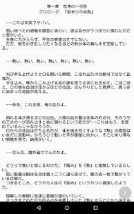 小説を読もう オフラインリーダーのスクリーンショット 8枚目 Iphoneアプリ Appliv