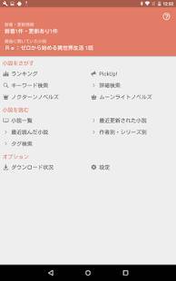 小説を読もう オフラインリーダーのスクリーンショット 1枚目 Iphoneアプリ Appliv