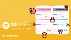 Appliv ペアリズムｗ 生理日予測アプリ 妊活 妊娠 避妊 基礎体温