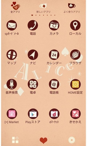 Appliv キュート壁紙 アリスとハートのお城