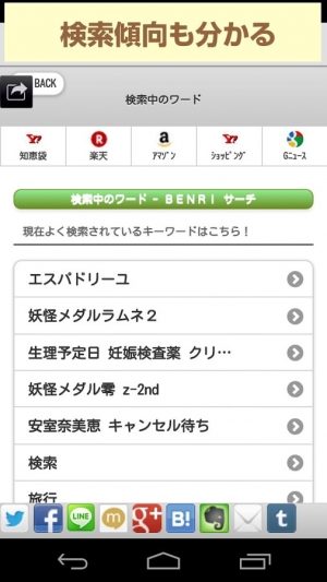 2020年 Lineバブル2 を含む おすすめアプリランキングtop10 497