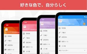 Androidアプリ「Y!mobile メール」のスクリーンショット 4枚目