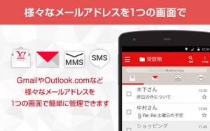 Androidアプリ「Y!mobile メール」のスクリーンショット 2枚目