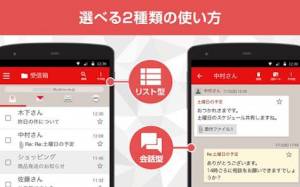 Androidアプリ「Y!mobile メール」のスクリーンショット 3枚目