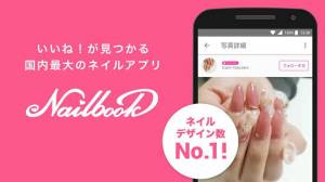 すぐわかる ネイルブック ネイルデザイン ネイリストの人気ランキングとネイルサロン検索 予約 Appliv