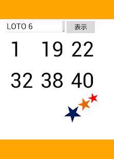 Appliv ロト ナンバーズクイックピック