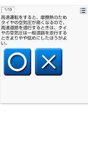 21年 おすすめの運転免許アプリはこれ アプリランキングtop10 Iphone Androidアプリ Appliv