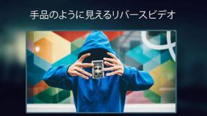 21年 おすすめの動画を逆再生するアプリはこれ アプリランキングtop8 Iphone Androidアプリ Appliv