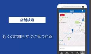 Appliv Aokiメンバーズアプリ